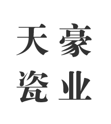 宜兴市天豪瓷业有限公司